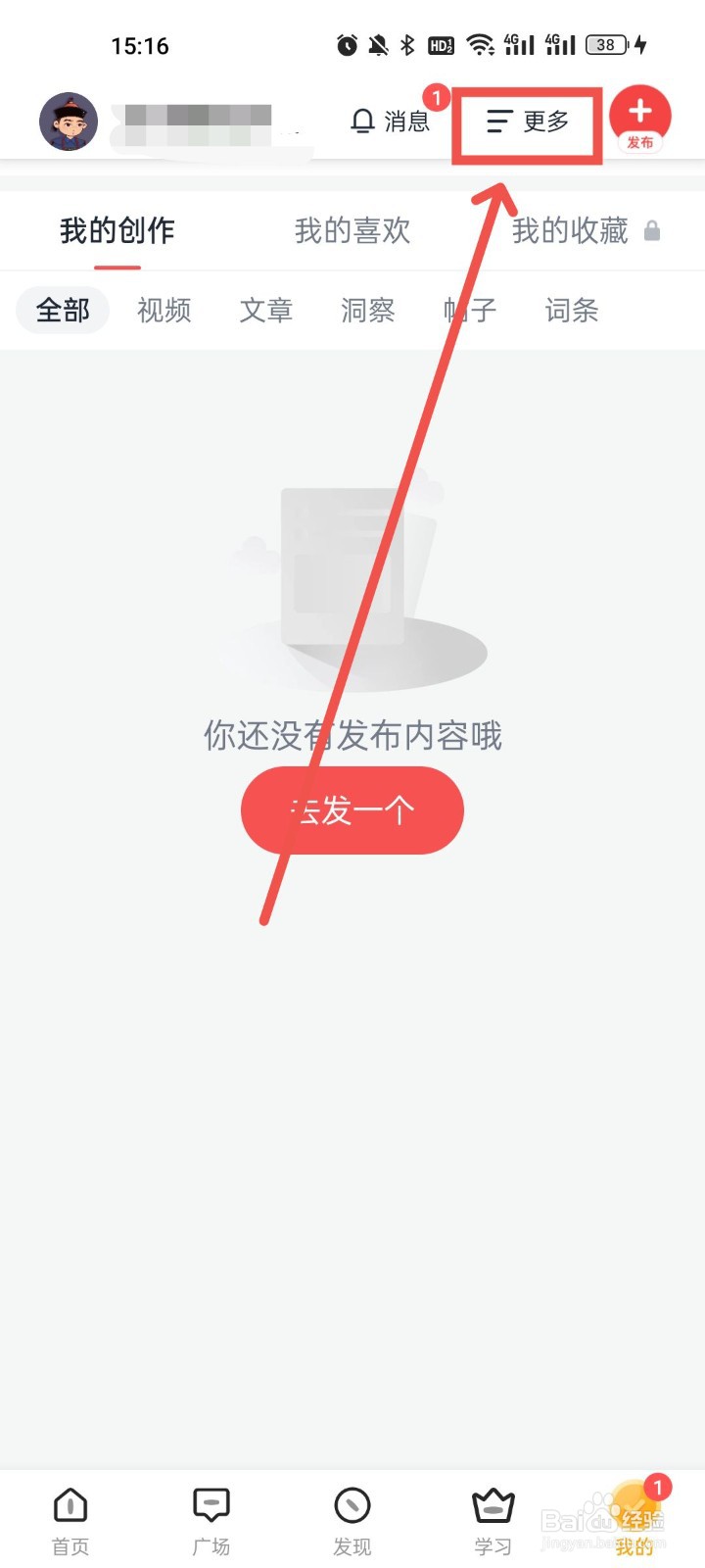 全知识怎么关闭签到提醒