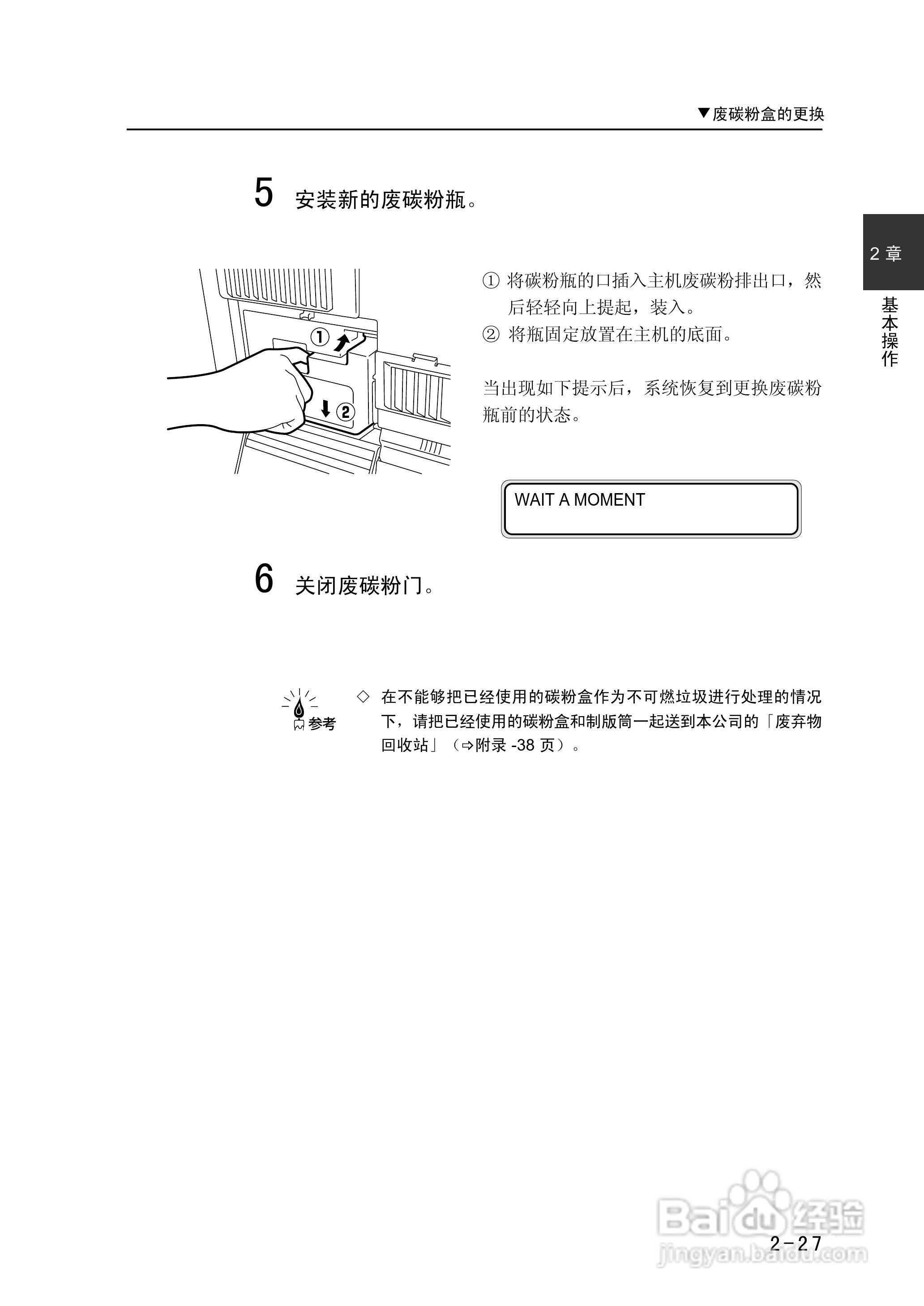精工LP-1010/1010L打印机使用说明书:[7]