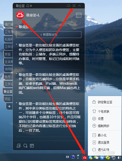 Windows10便签快捷键哪个可以查看已完成事项
