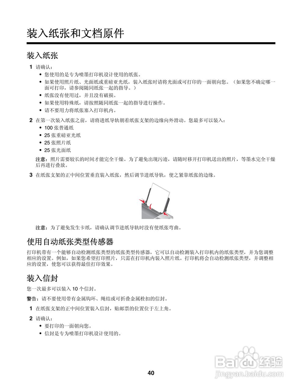 LEXMARK 4800系列打印机用户手册:[4]