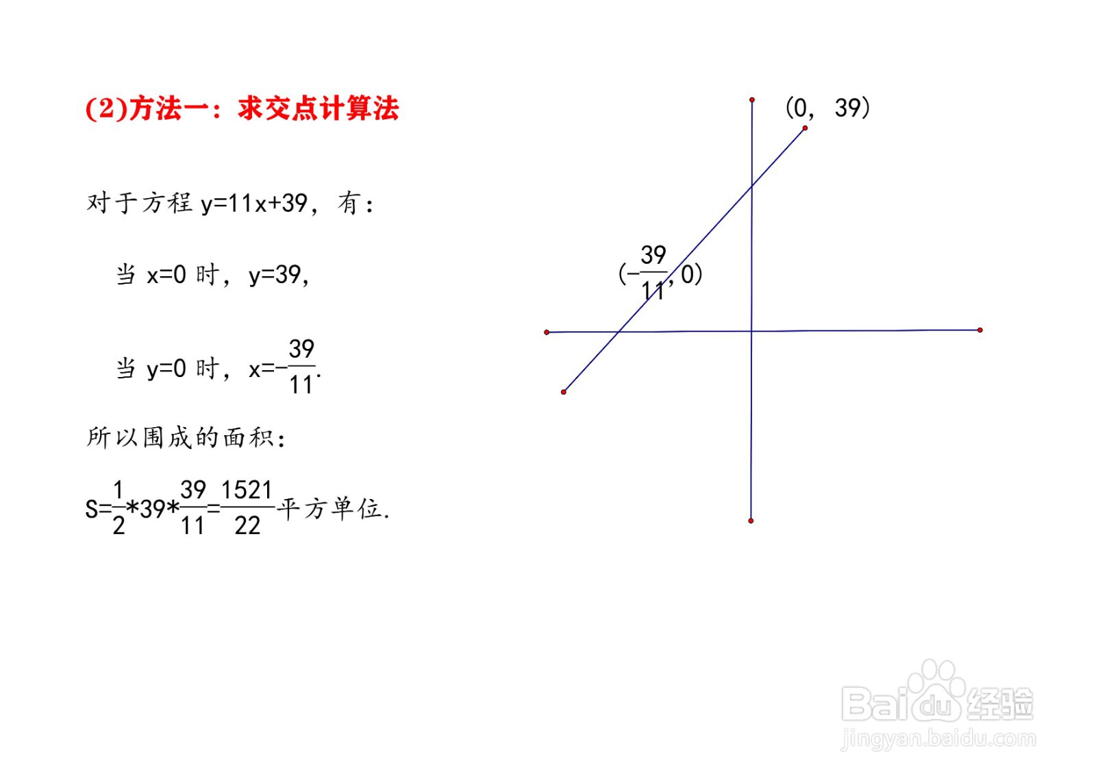 八年级数学一次函数练习题八道应用举例A21