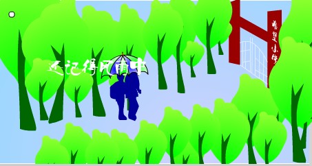 怎样自制flash动画模板