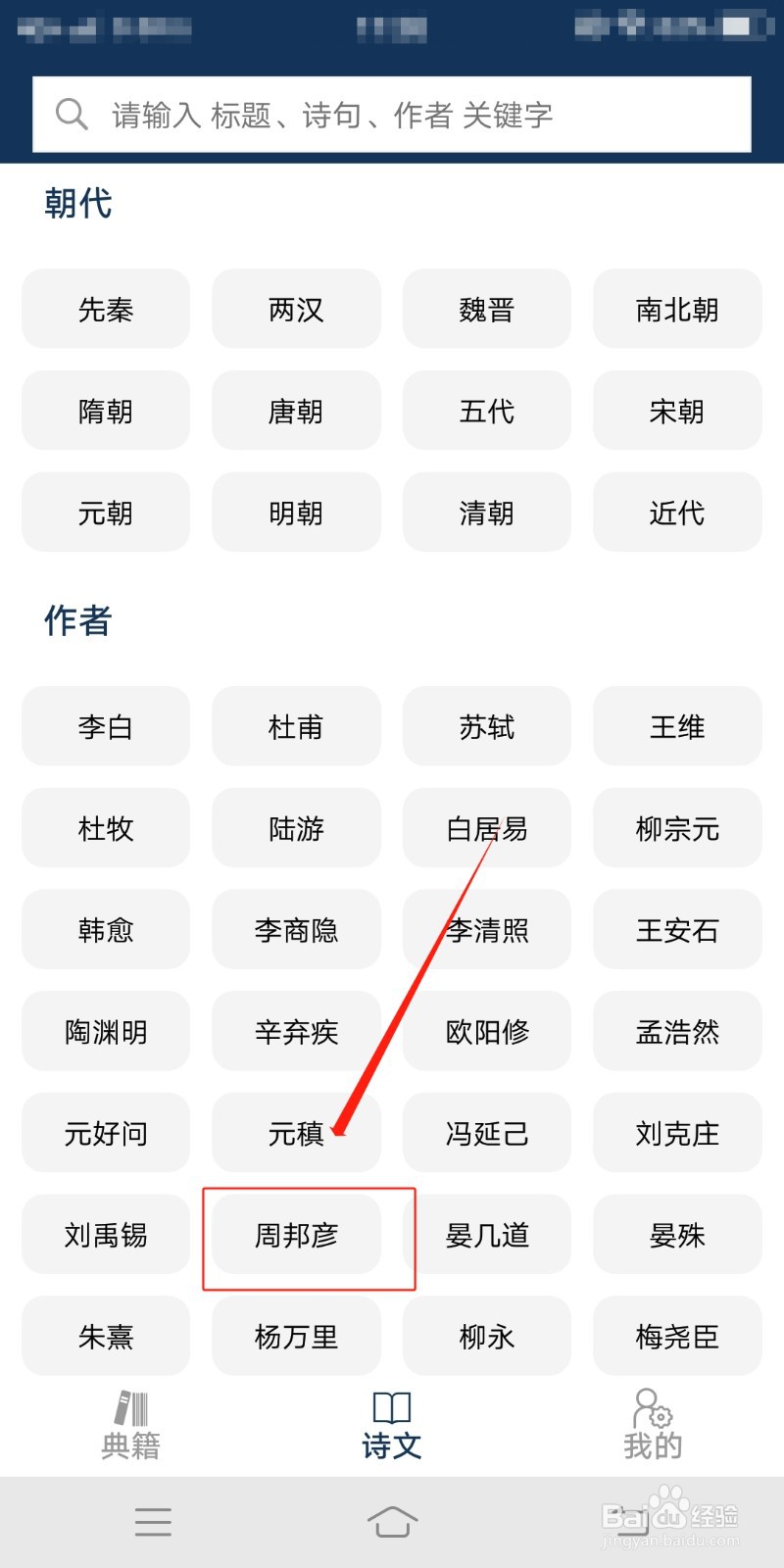 古文典籍大全怎么查看刘邦彦的典籍
