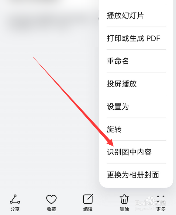 华为mate60图片怎么识别图中内容