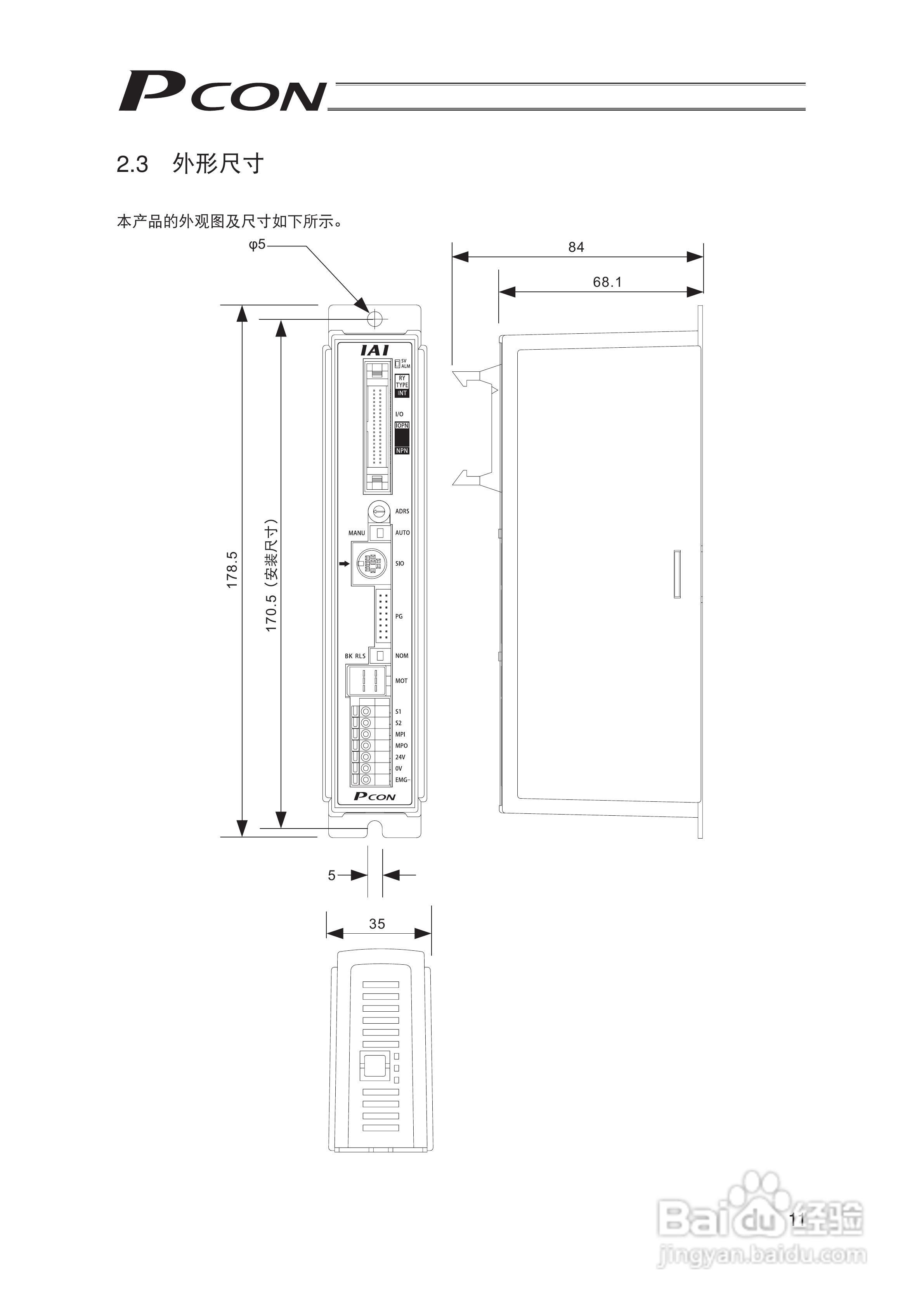 Pcon PCON-C/CG/CF 控制器定位型使用说明书:[3]