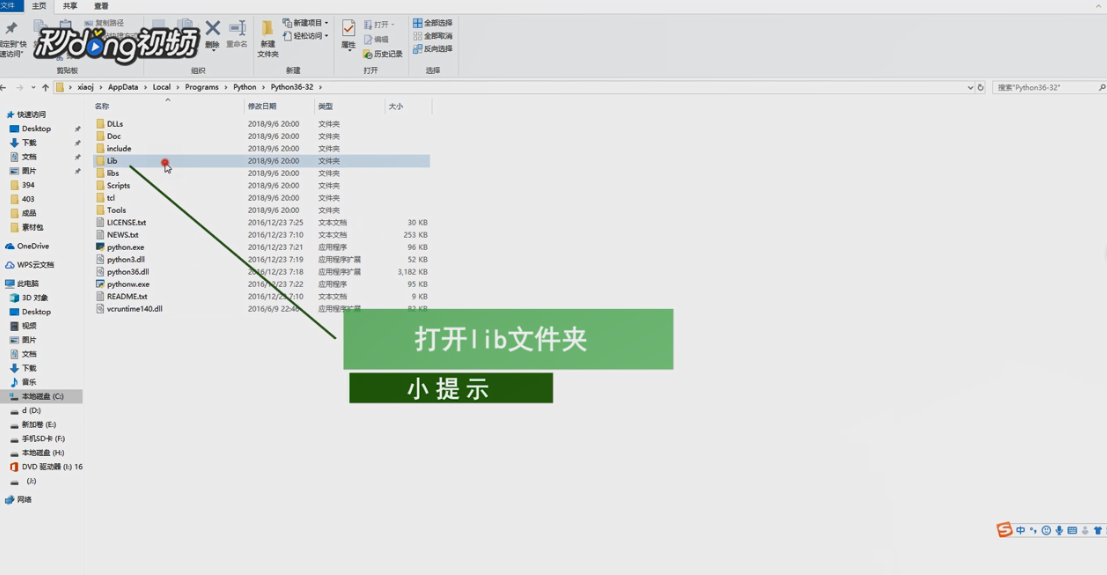 如何打开pythonIDLE？