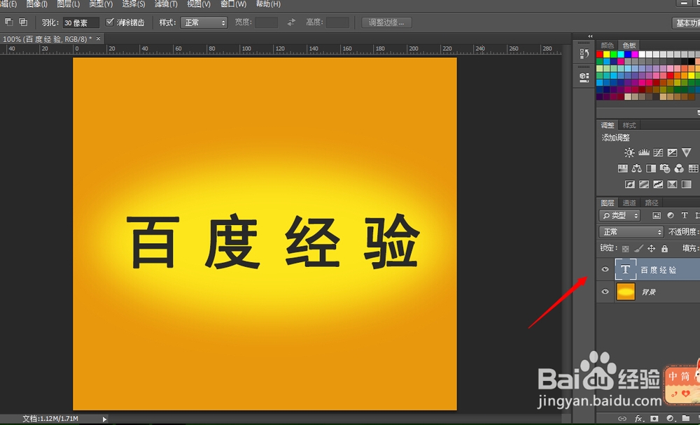Photoshop详细教程：[16]如何制作浮雕字体