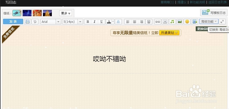 网易云音乐怎么生成外链播放器到QQ空间