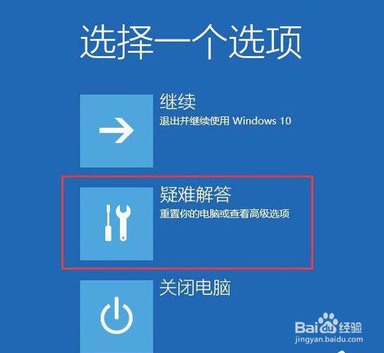 Win10不能玩征途2游戏怎么解决？