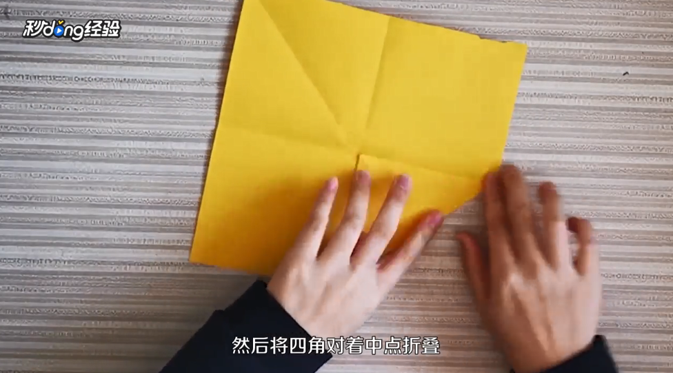 开口折纸小玩具怎么折