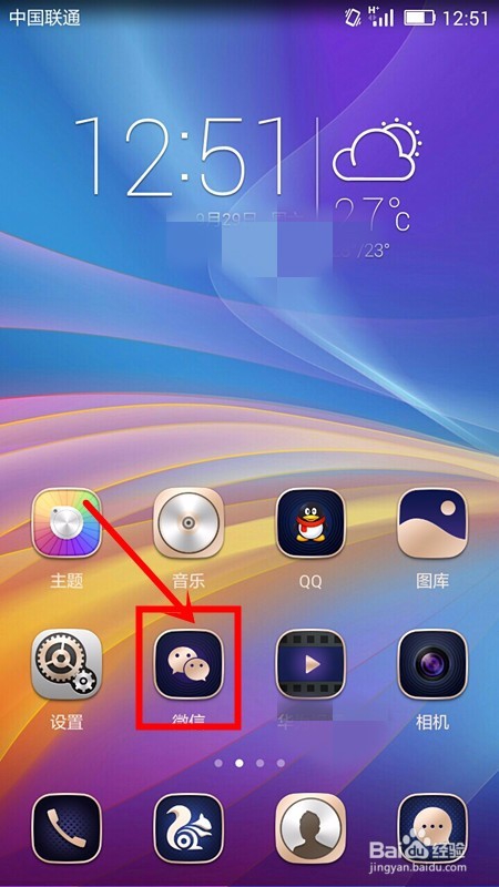 使用微信订购美团外卖的方法
