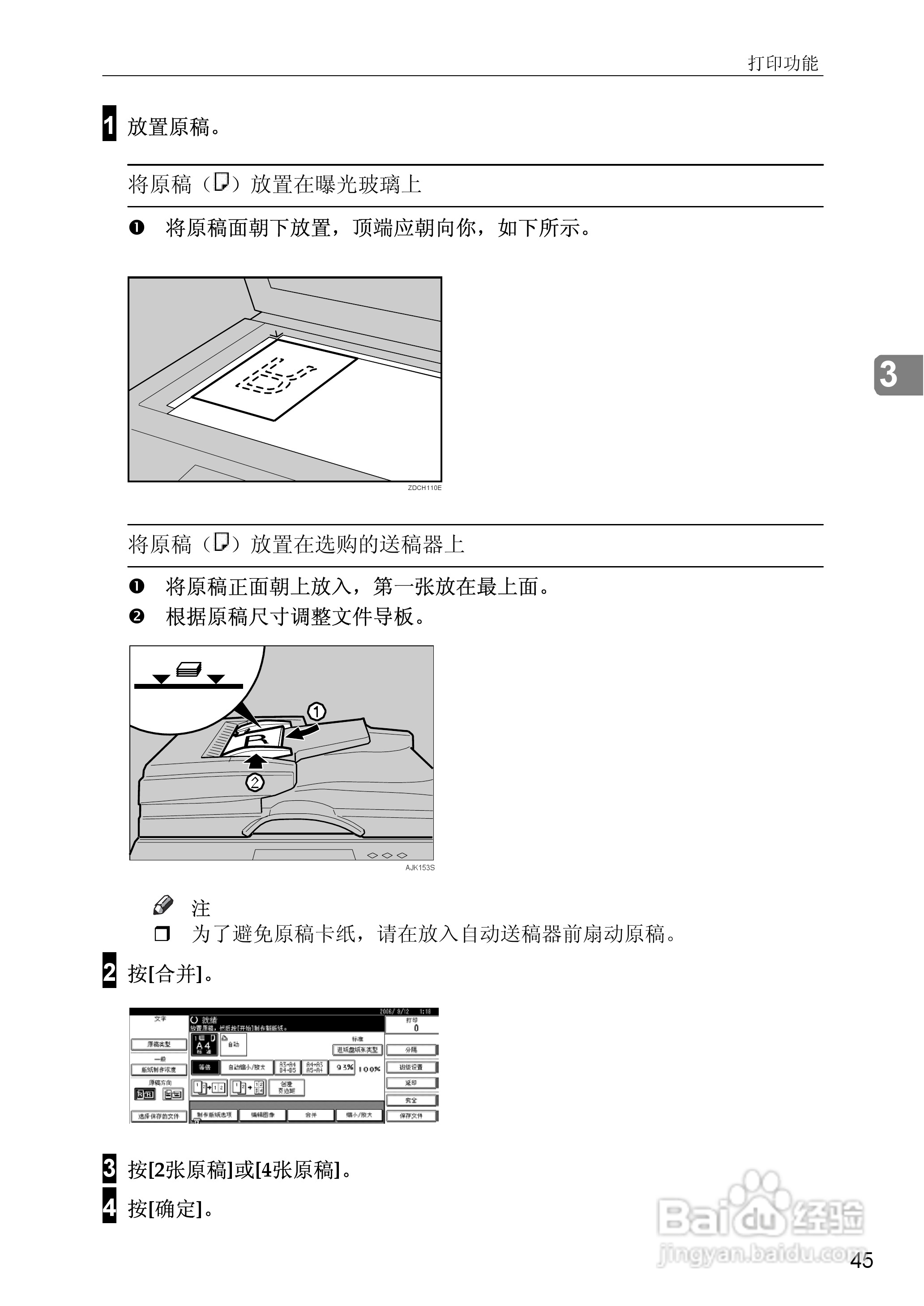 基士得耶CP6346C一体机使用说明书:[10]