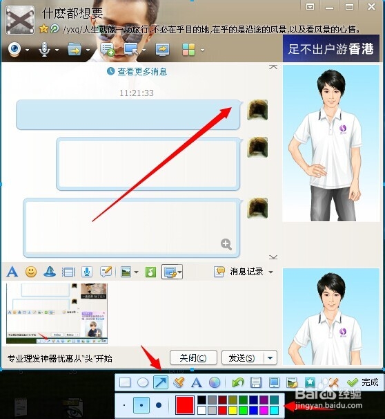 怎样给照片添加箭头