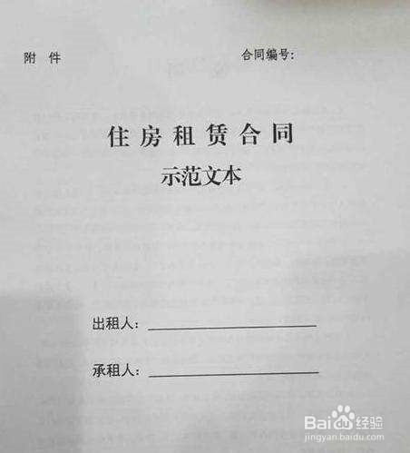 深圳梅景地铁站附近租房攻略