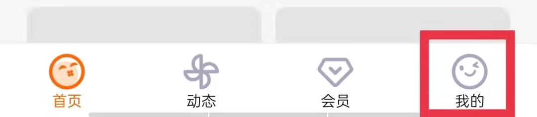 土豆视频APP怎么开启青少年模式