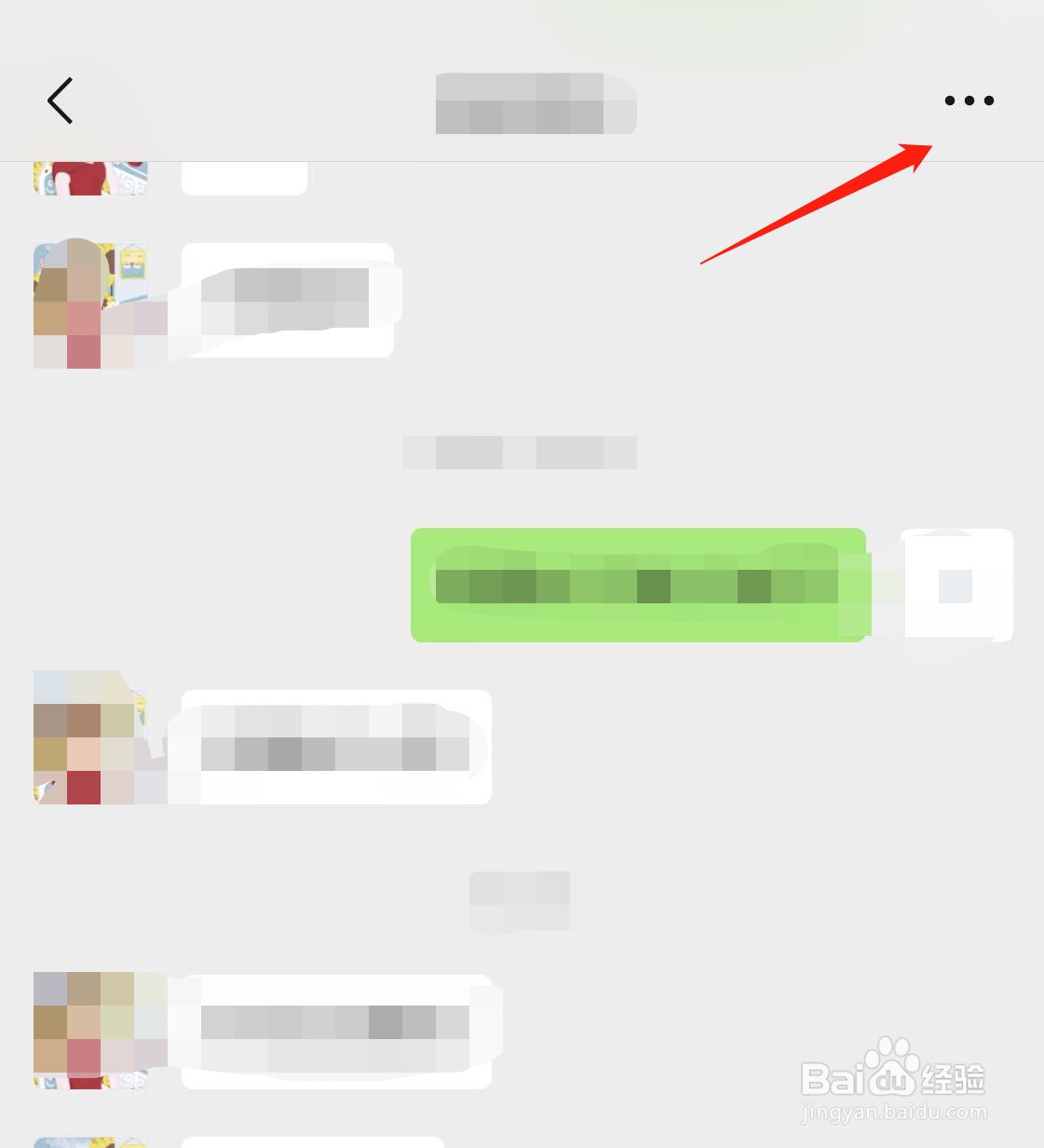 微信怎么拒收某人消息