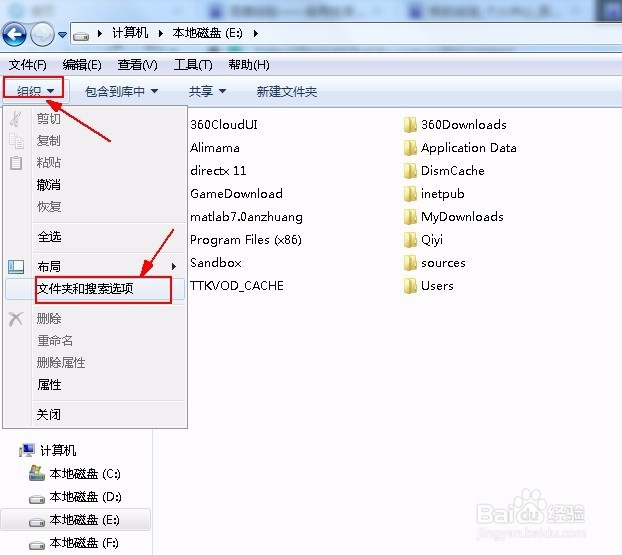 电脑怎么隐藏文件及文件夹
