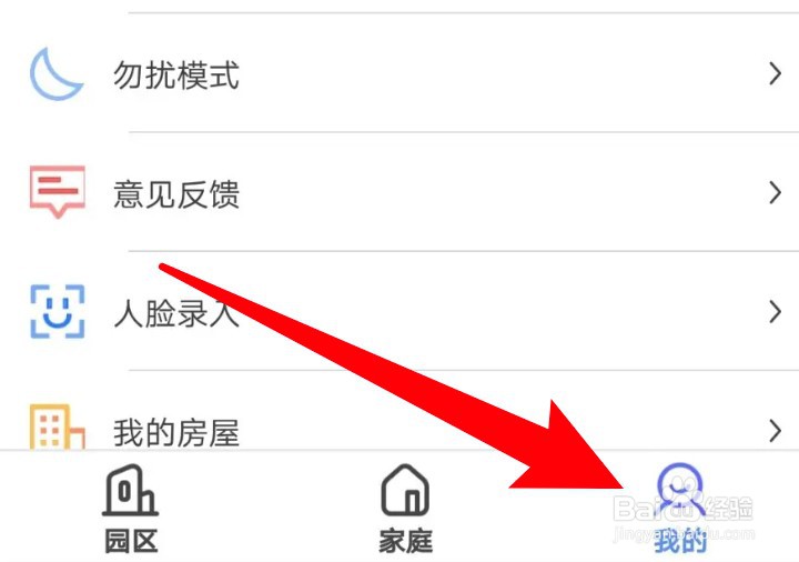 在哪里可为小七当家app注销账号