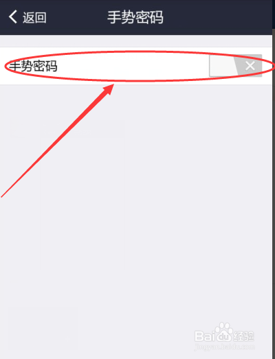 如何设置手机支付宝的手势密码