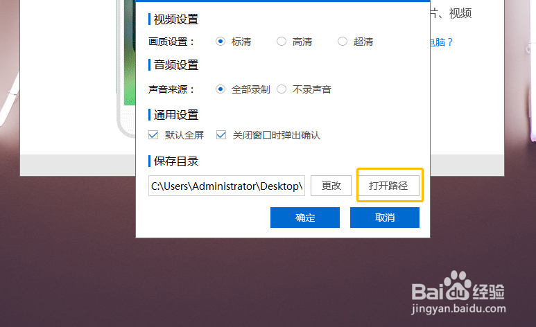 苹果6如何录制屏幕视频 苹果手机怎么录屏
