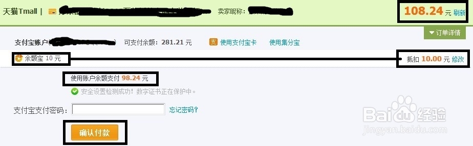 怎样开通使用余额宝