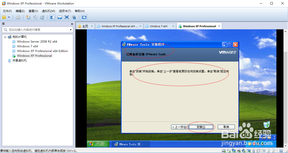 如何把电脑的文件复制到VMware虚拟机