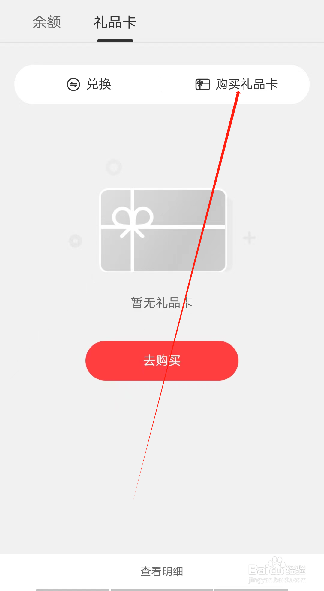 现代汉语词典怎样购买礼品卡