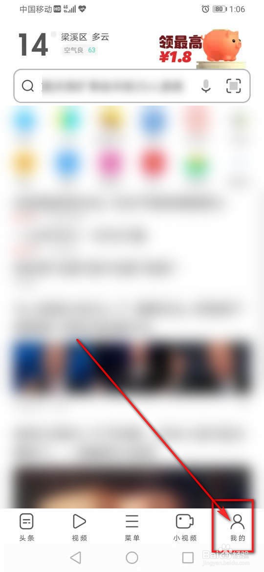 UC浏览器云端加速怎么开启与关闭