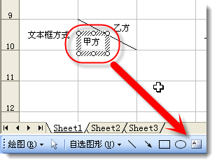 excel中绘制斜线表头的常用的三种方法