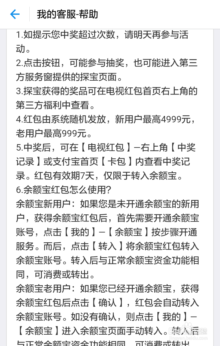 你知道支付宝的抢红包功能吗？