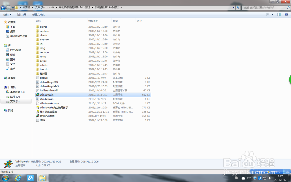 街机模拟器下载电脑上玩街机免投币