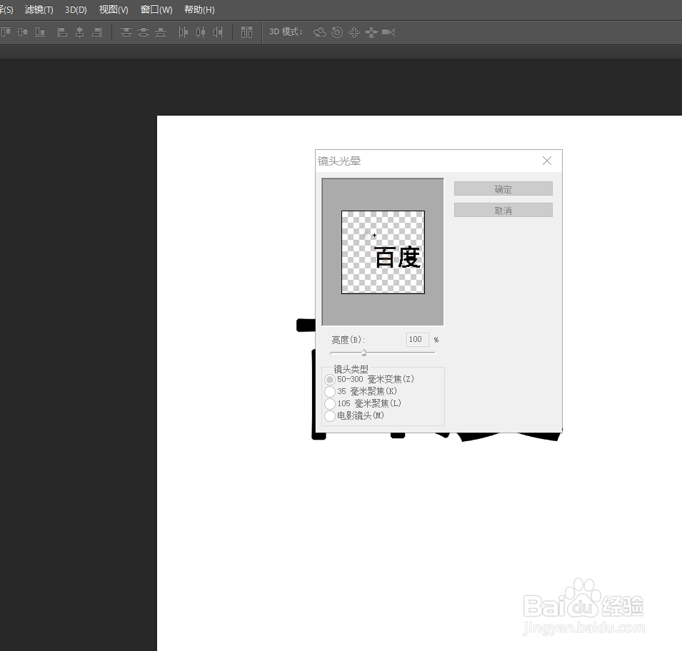 Photoshop如何给图片增加一个光晕的效果