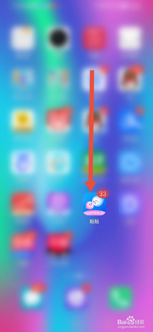 如何在贴贴提交意见反馈