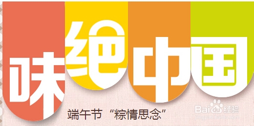 如何领取人民网“粽情思念”活动奖品