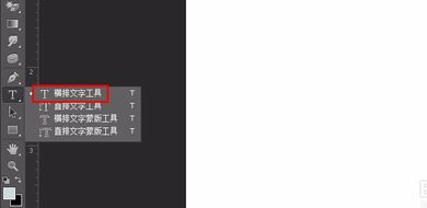 怎样用Photoshop制作艺术字