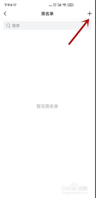 手机QQ邮箱如何设置黑名单