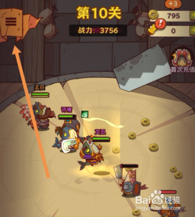 咸鱼之王礼包码如何使用