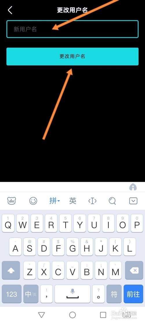 泼辣要怎样更改用户名