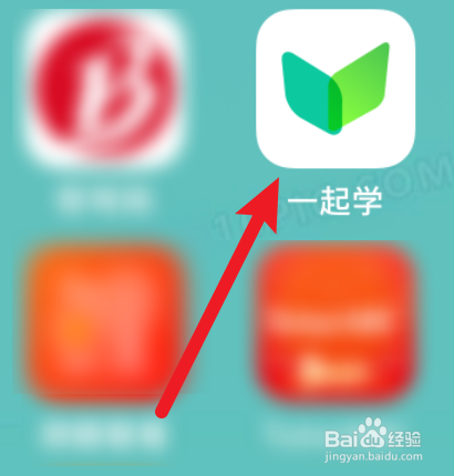 一起学APP怎样注销账号
