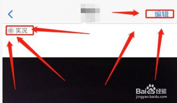 苹果实况照片怎么变成普通照片