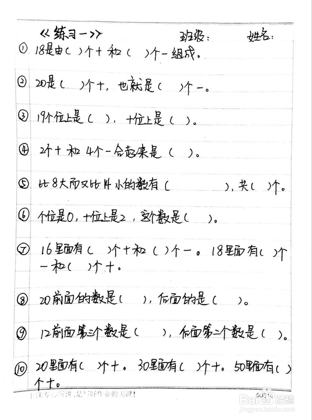 如何提高孩子数学计算能力