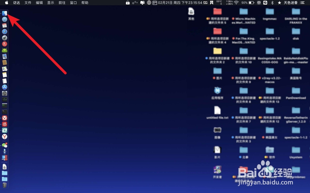 macbook怎么打开bonjour