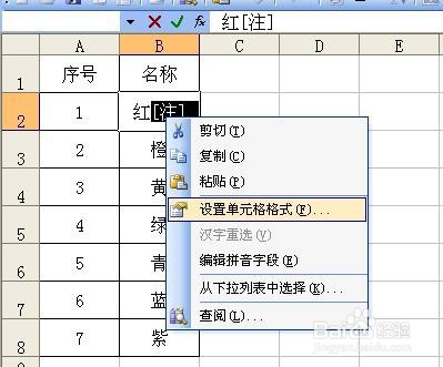 word中有的数字或者文字右上角有小1/2