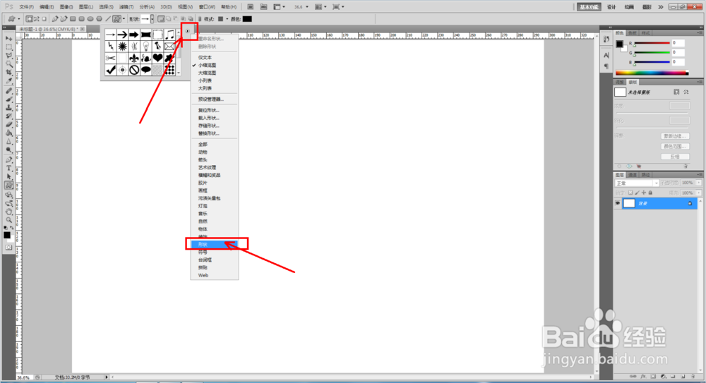 ps如何快速制作六边形边框