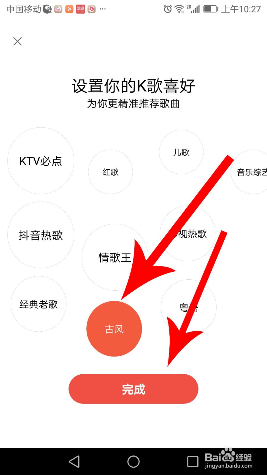 全民k歌快唱怎么玩