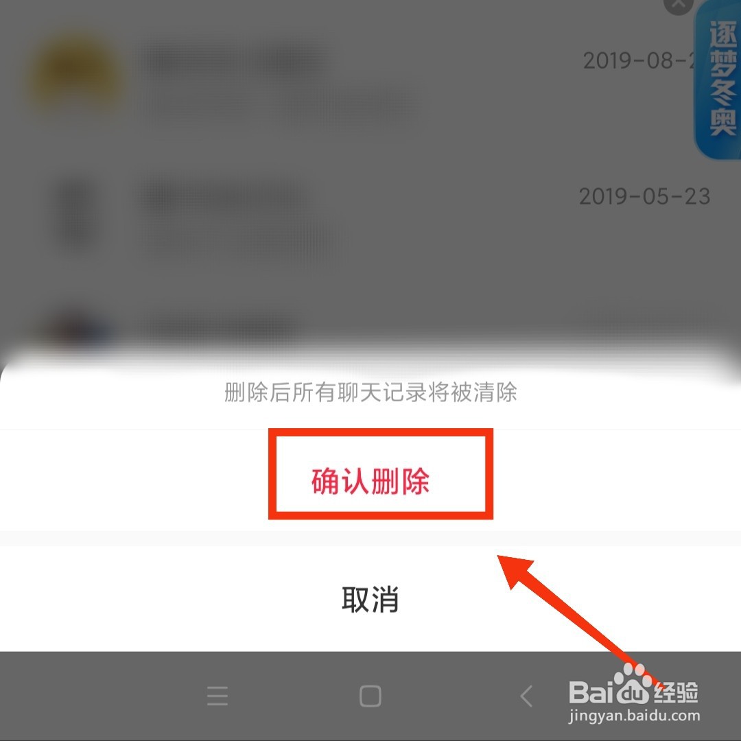 小红书的粉丝消息在哪删除