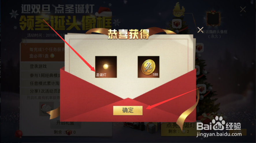 绝地求生刺激战场怎么获得圣诞麋鹿头像框