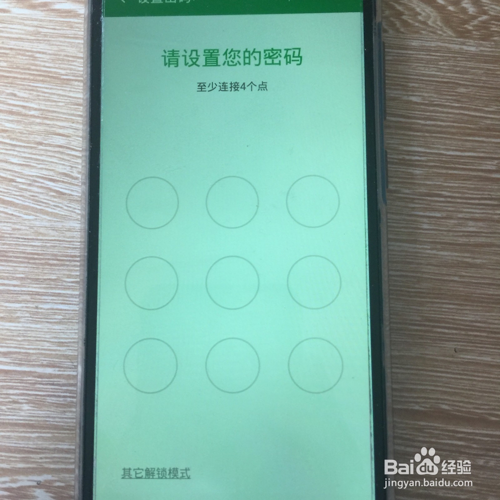 如何使用360给手机应用加锁？