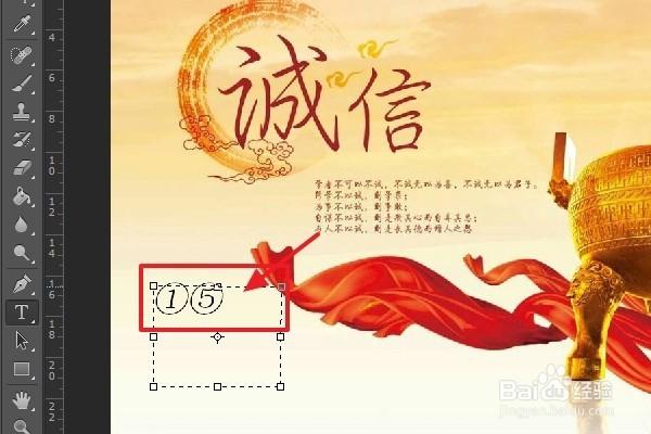 ps中阿拉伯数字外面一个圈的怎么打出来