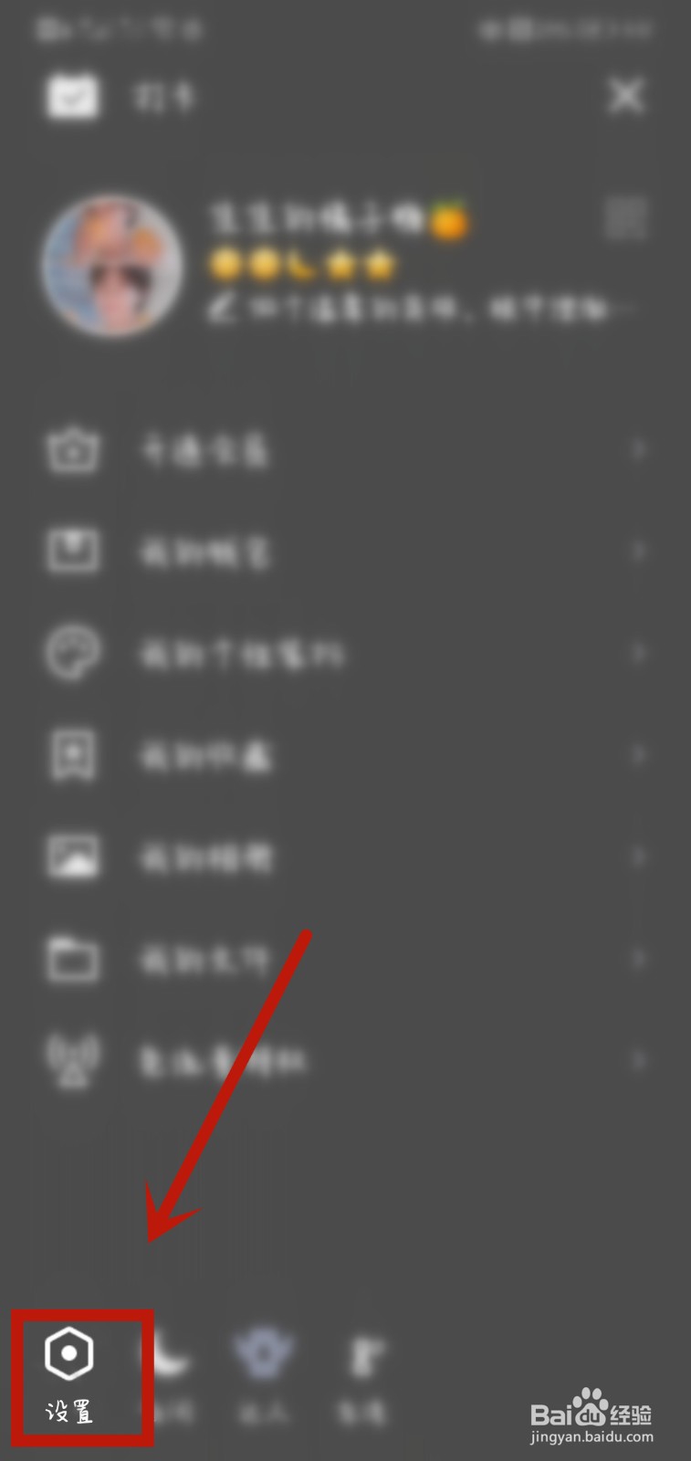 QQ拍照 声音怎么关闭